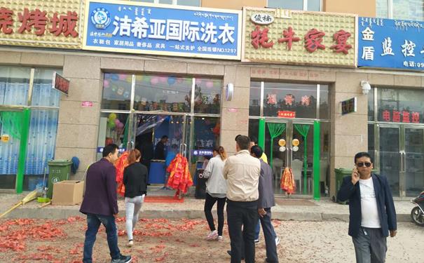 干洗店怎样加盟 供新手参考 干洗店怎样加盟 供新手参考