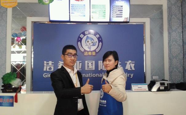 开干洗店加盟哪个品牌好 洁希亚众多优势等着你 开干洗店加盟哪个品牌好 洁希亚众多优势等着你