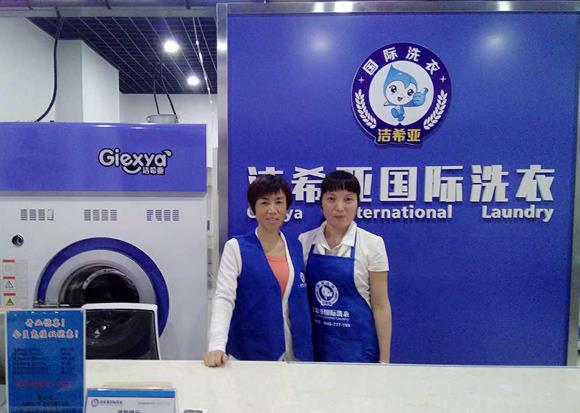 干洗店那个品牌好 加盟洁希亚可减少风险 干洗店那个品牌好 加盟洁希亚可减少风险