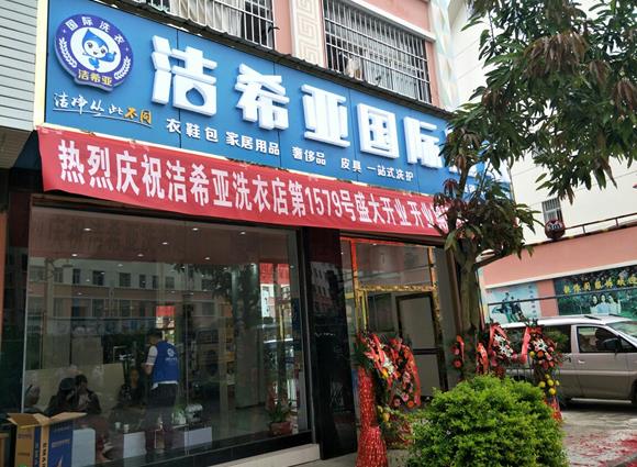 如何干洗店加盟 做好市场分析调查工作 如何干洗店加盟 做好市场分析调查工作