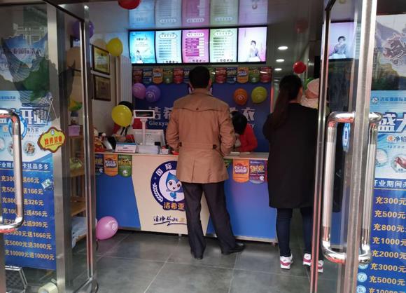 在小区内开开干洗店利润有多大
