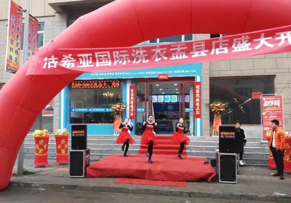 干洗店加盟店哪家好 洁希亚是很值得投资的