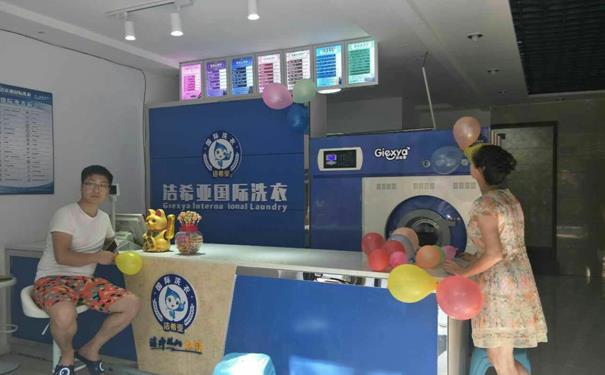 广东干洗店加盟连锁 有很好的发展前景