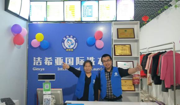 开家干洗店要投资多少钱 品牌前途无量商机大