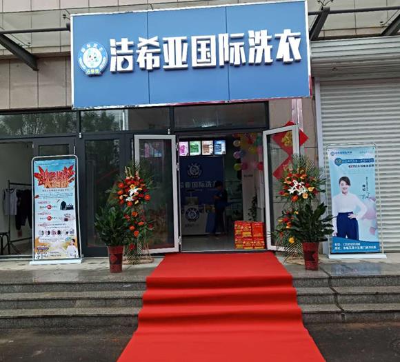投资一家干洗店赚钱吗 盈利有妙招