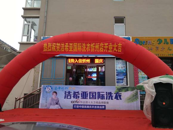 选择在吉林开干洗店利润如何