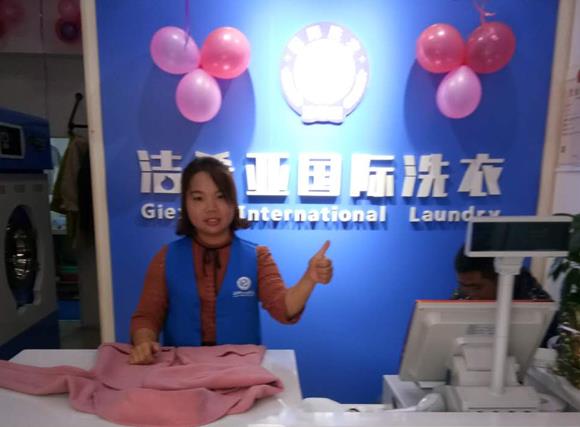 干洗店有哪几个品牌 携手洁希亚共创财富未来