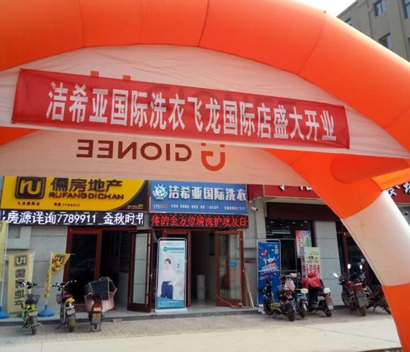 加盟连锁干洗店那个好 选对行业还得选对品牌