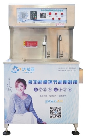多功能循环刷鞋机（单槽） 