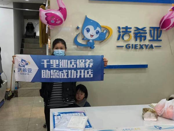 干洗连锁加盟好还是自己干好干洗加盟风险相对较小