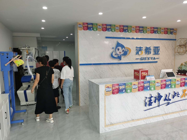 哪家干洗连锁加盟店好洁希亚产品环保节能